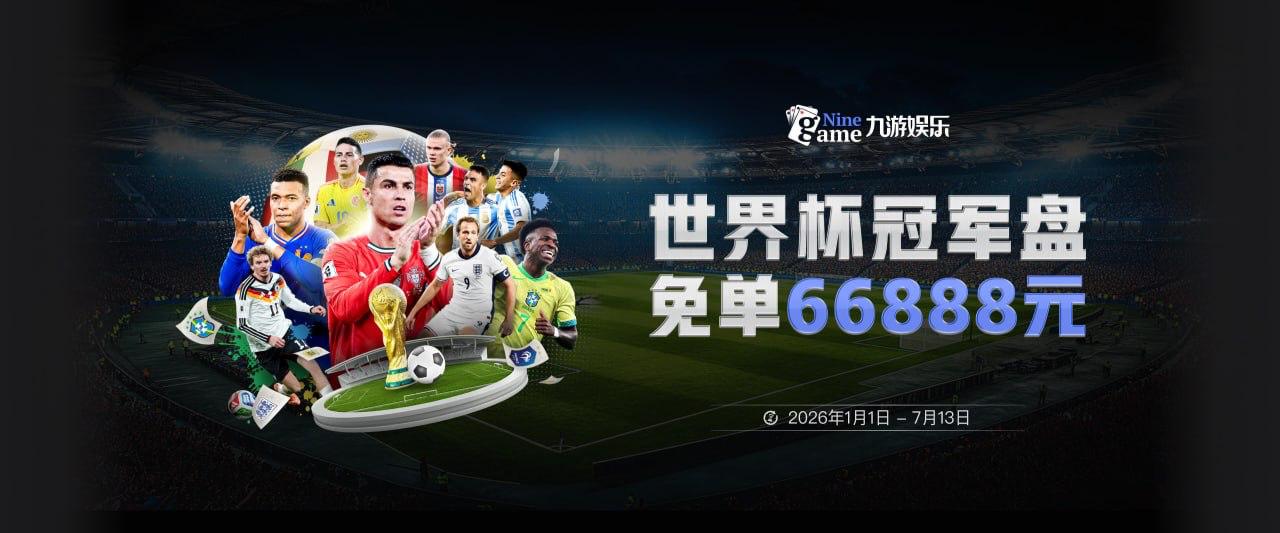 6月14日开战！顺德“德甲”半决赛强强对决，谁能顶峰相见？