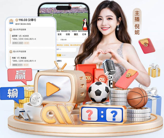 每体：B队小将易卜拉欣